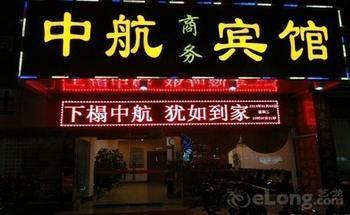Beihai Aviation Business Hotel Zewnętrze zdjęcie